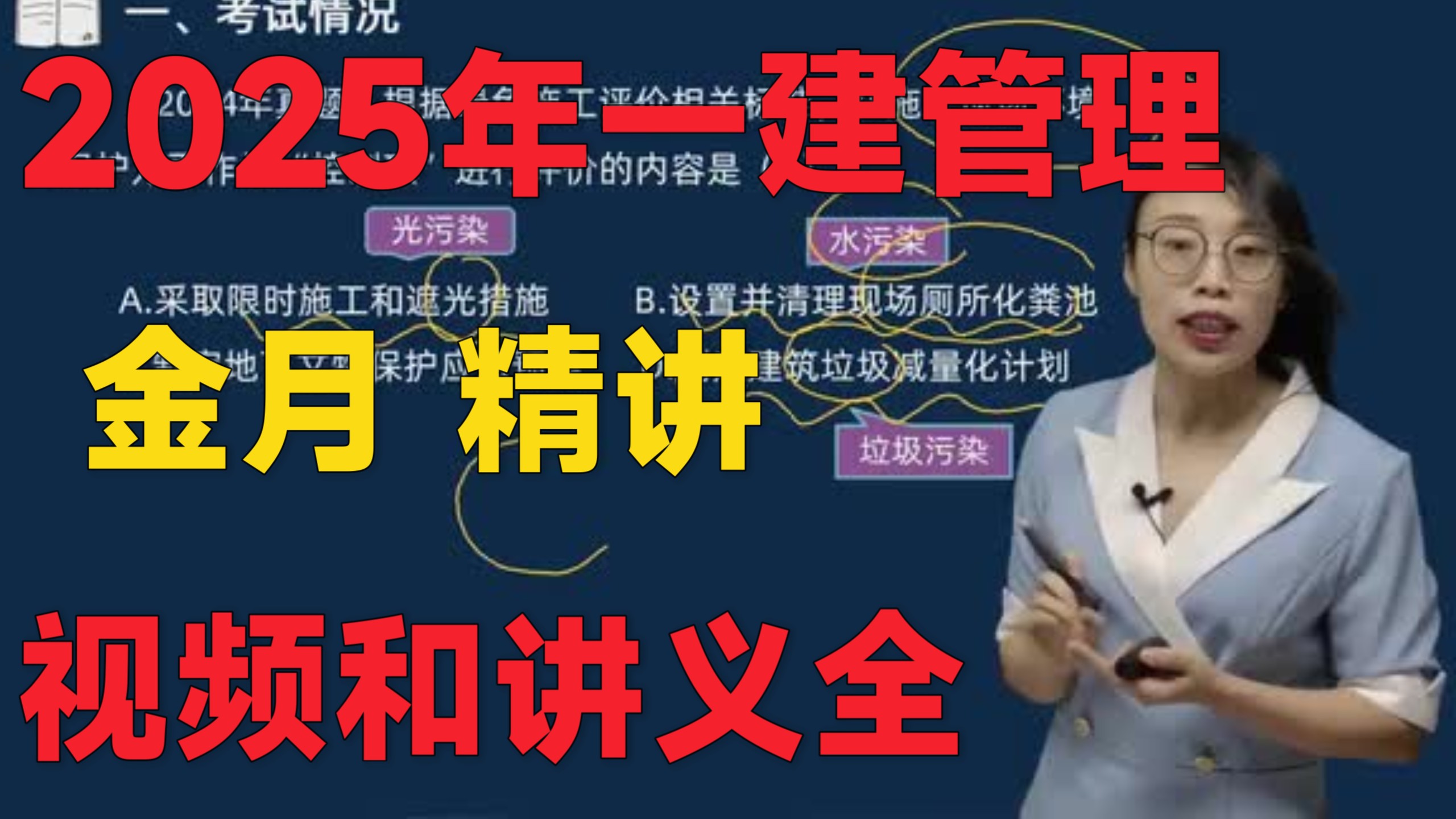 一級建造師課件講義,一級建造師 講義 第2張 一級建造師課件講義,一級建造師 講義 第2張