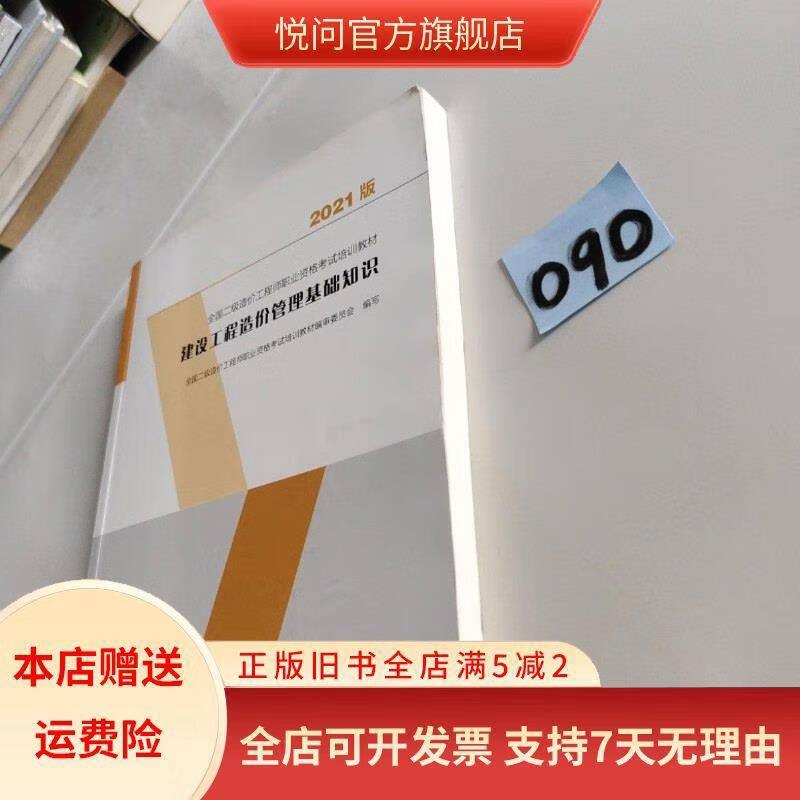 2021年二級造價工程師教材電子版二級造價工程師電子版教材 第1張 2021年二級造價工程師教材電子版二級造價工程師電子版教材 第1張