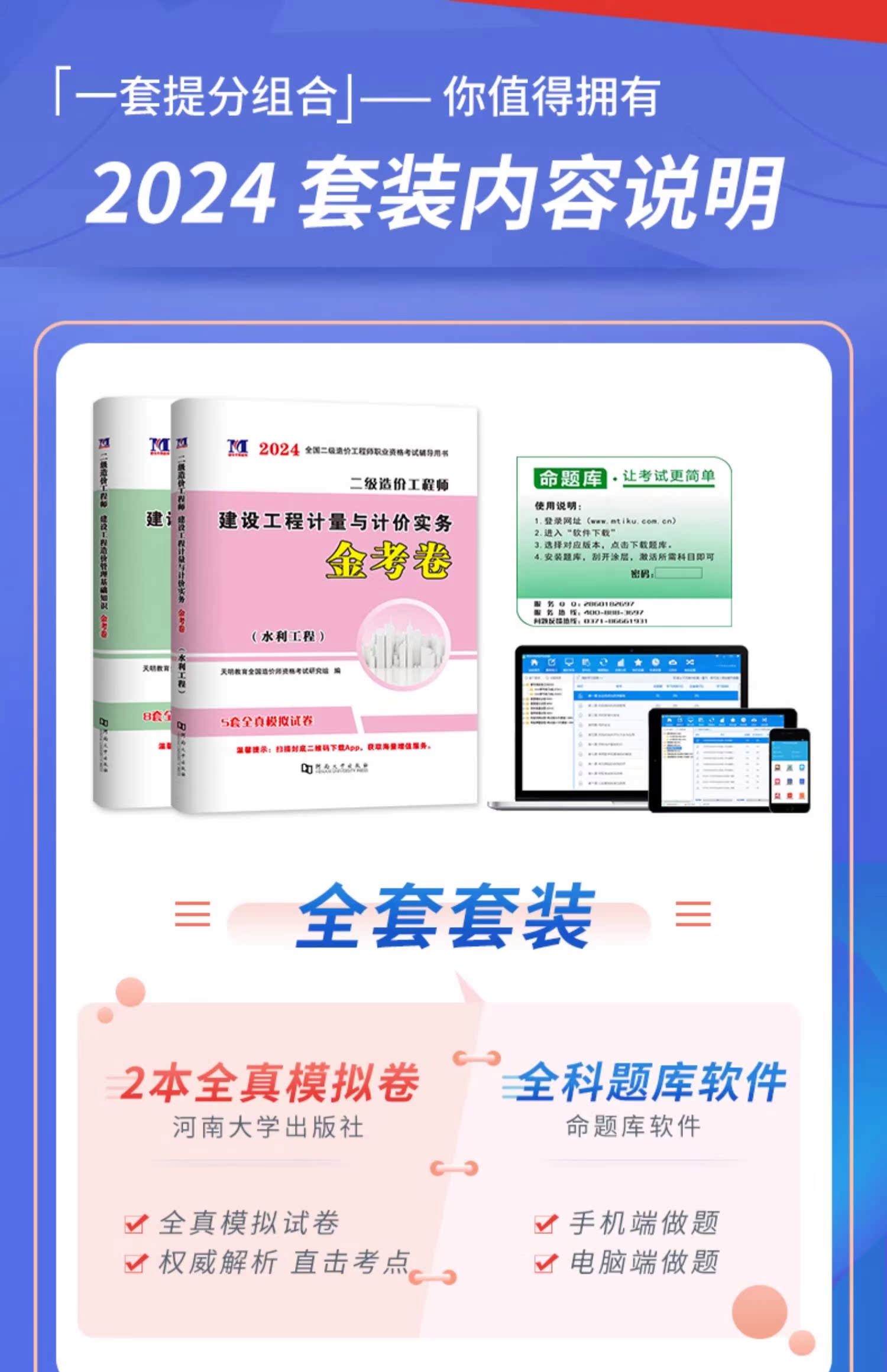 2021年二級造價工程師教材電子版二級造價工程師電子版教材 第2張 2021年二級造價工程師教材電子版二級造價工程師電子版教材 第2張