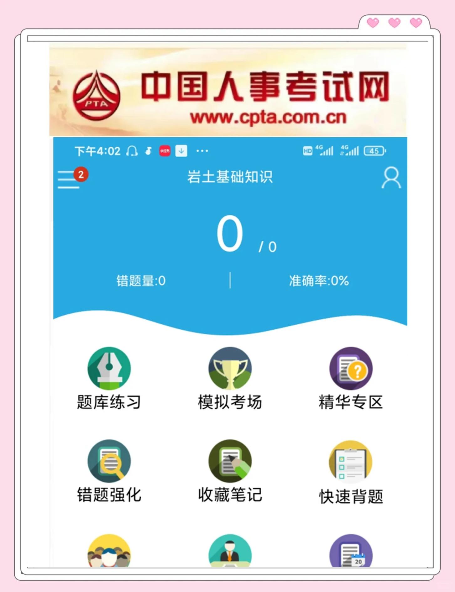 巖土工程師通過人數(shù)巖土工程師每年報(bào)考人數(shù)  第2張