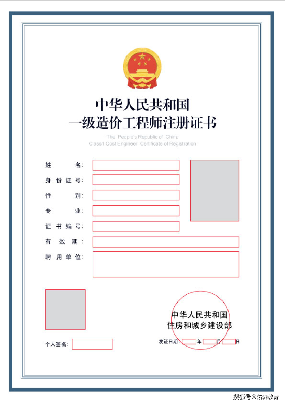 水利一級(jí)造價(jià)工程師,水利一級(jí)造價(jià)工程師好考嗎  第1張