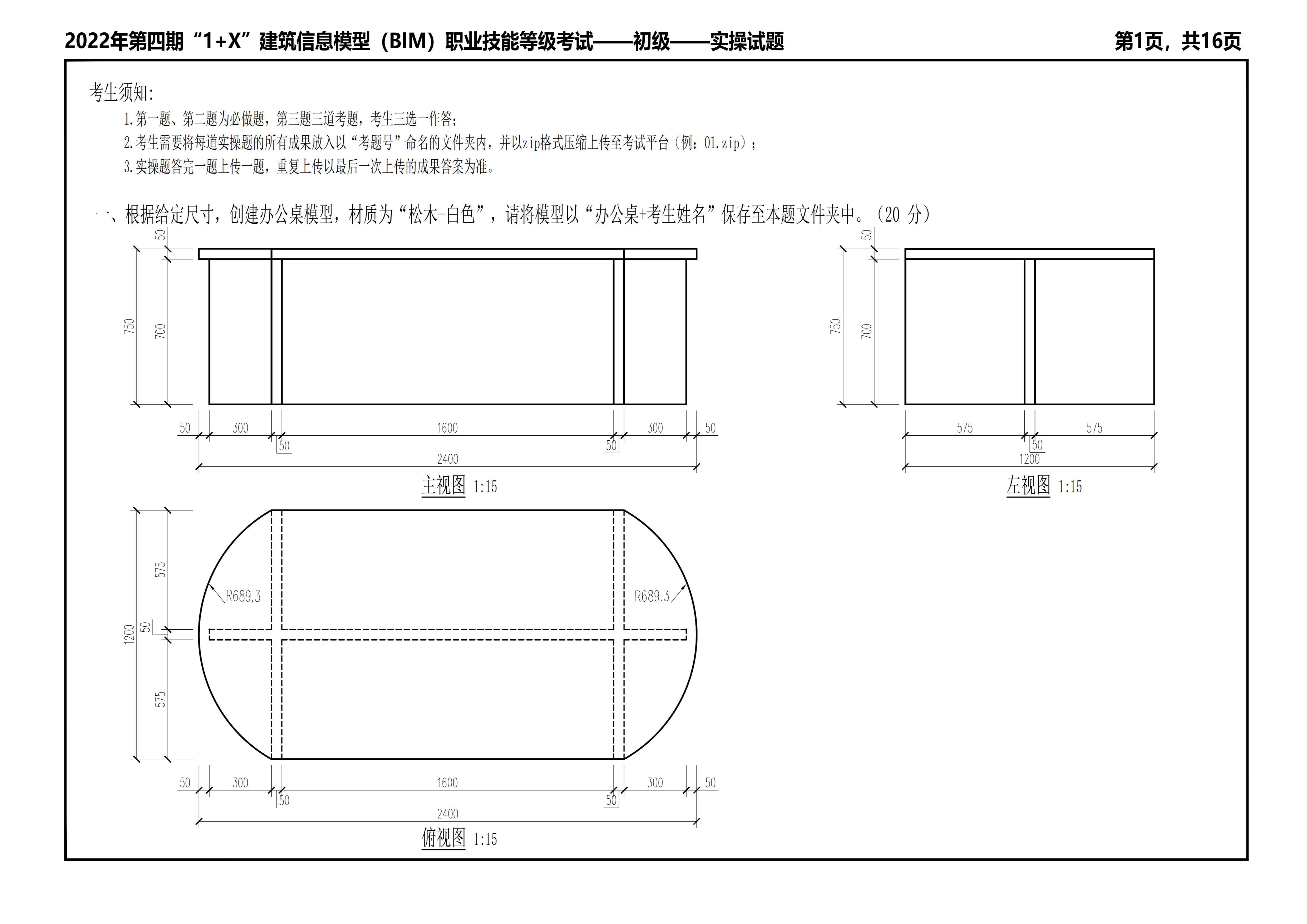 包含三級(jí)建筑信息模型bim工程師的詞條 第1張 包含三級(jí)建筑信息模型bim工程師的詞條 第1張