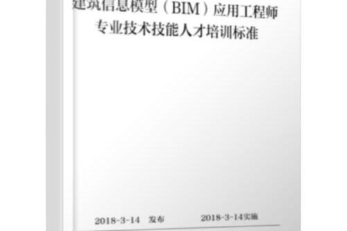 bim高級工程師有價值不bim高級工程師值錢嗎 第1張 bim高級工程師有價值不bim高級工程師值錢嗎 第1張