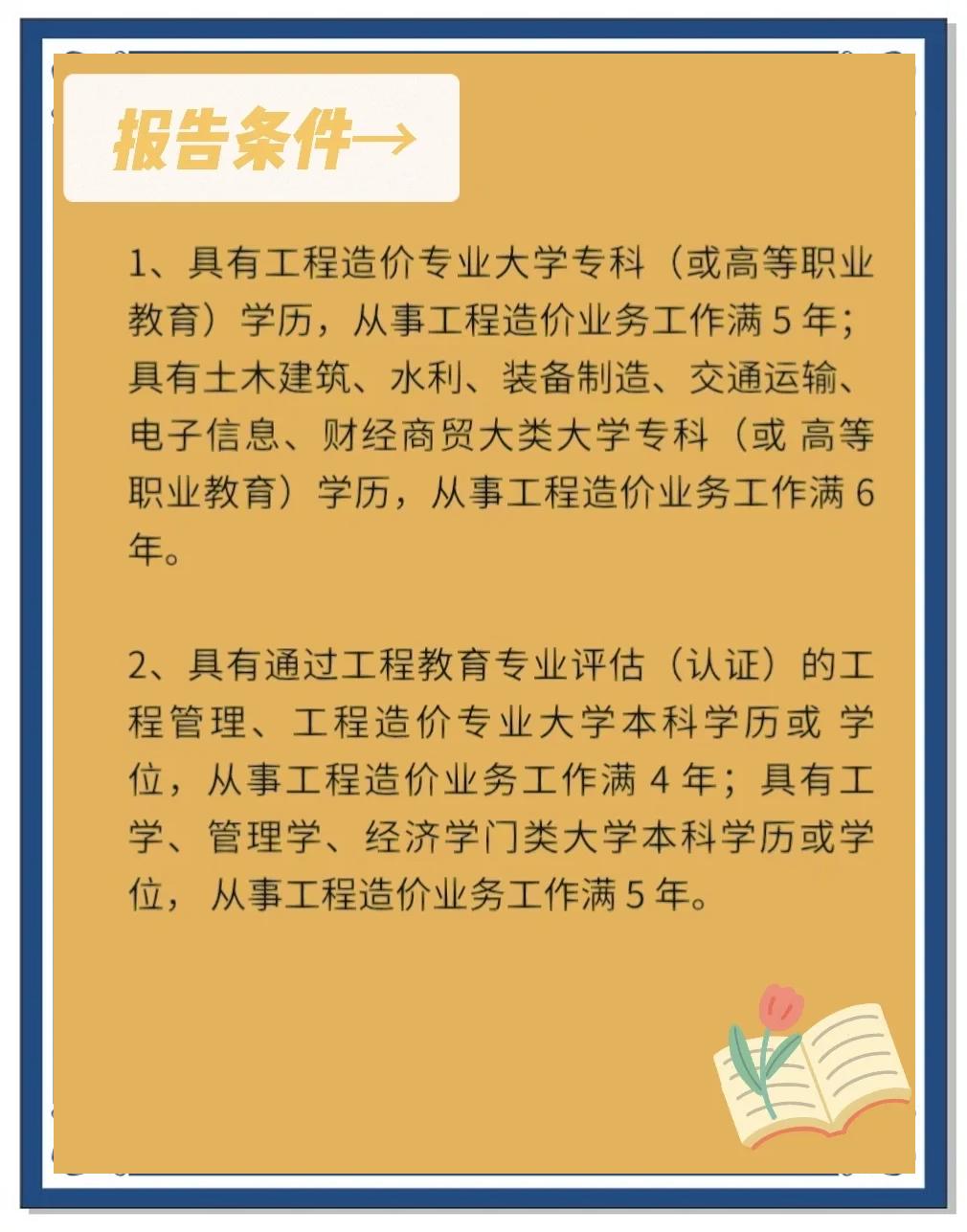 取消造價工程師關于取消造價工程師 第1張 取消造價工程師關于取消造價工程師 第1張