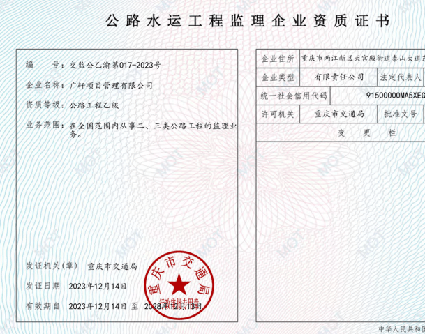 水利監理工程師在哪里查,水利監理工程師證書查詢  第1張