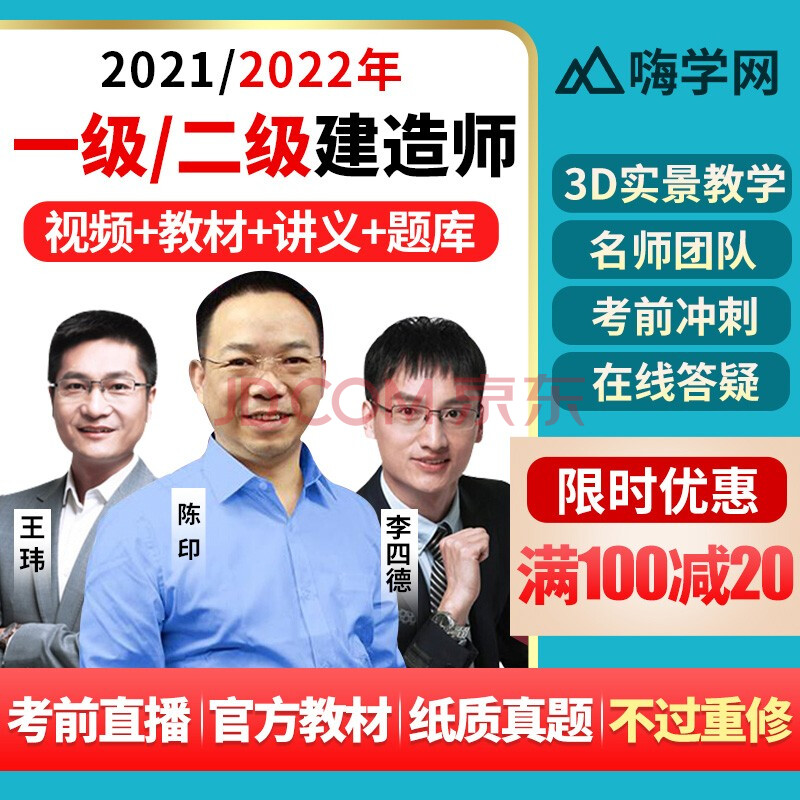 市政二級建造師視頻教學市政二級建造師視頻 第2張 市政二級建造師視頻教學市政二級建造師視頻 第2張