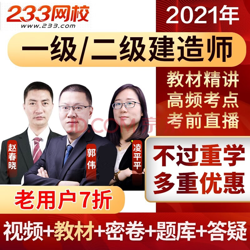 市政二級建造師視頻教學市政二級建造師視頻 第1張 市政二級建造師視頻教學市政二級建造師視頻 第1張