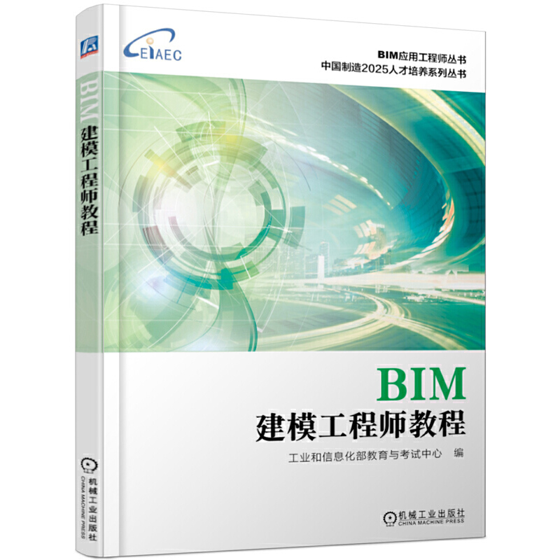 關于學習bim專業工程師怎么樣的信息  第1張
