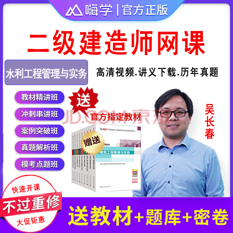 2026二級(jí)建造師教材,二級(jí)建造師教程  第2張
