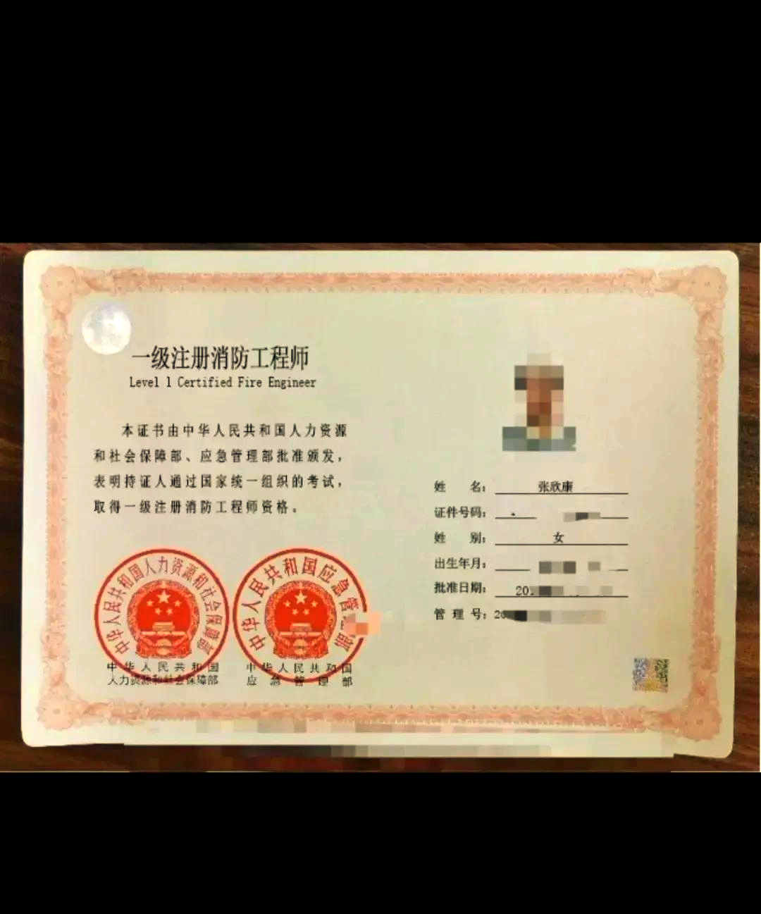 消防工程師消防工程師考試科目及內(nèi)容  第1張