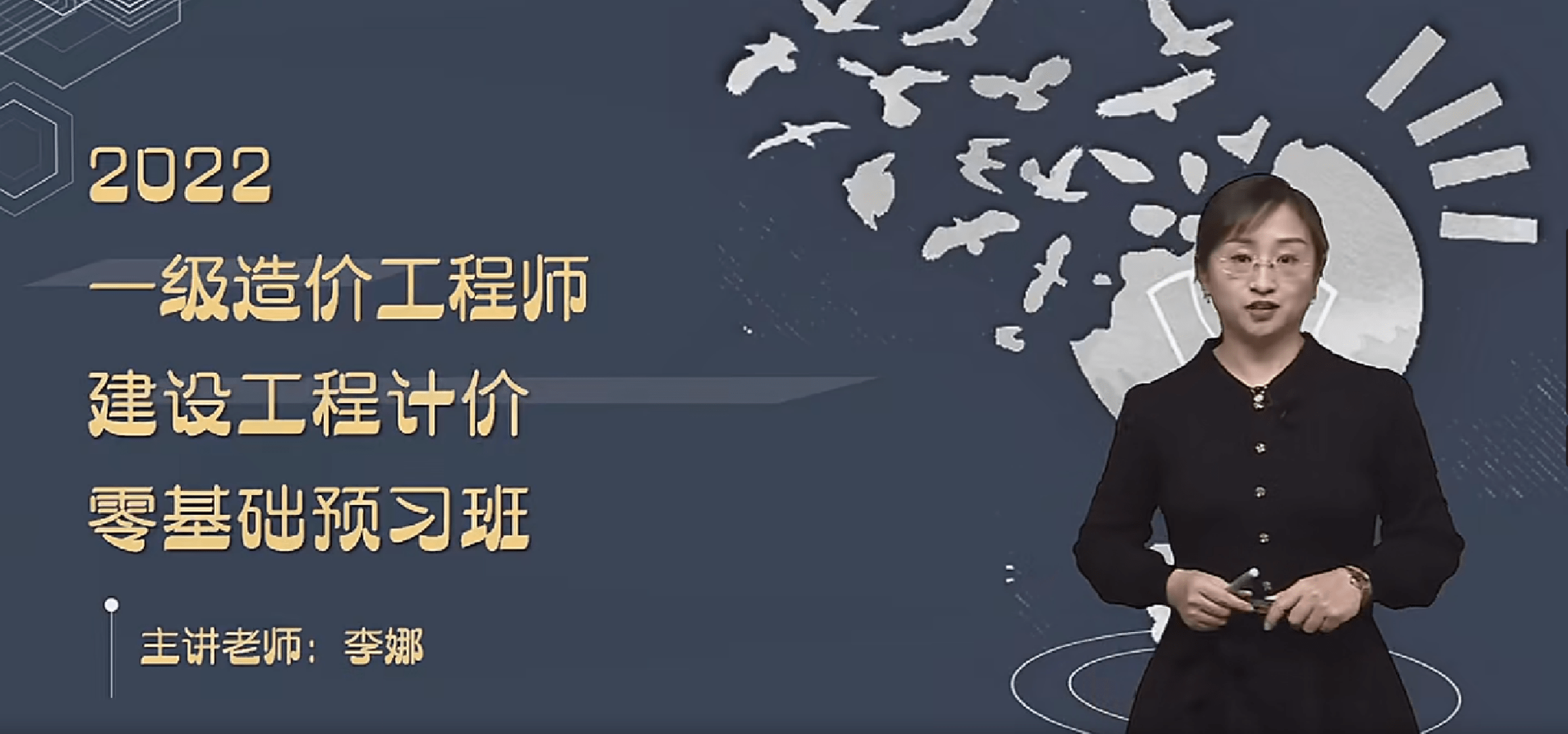 造價工程師徐蓉,工程造價管理徐蓉  第2張