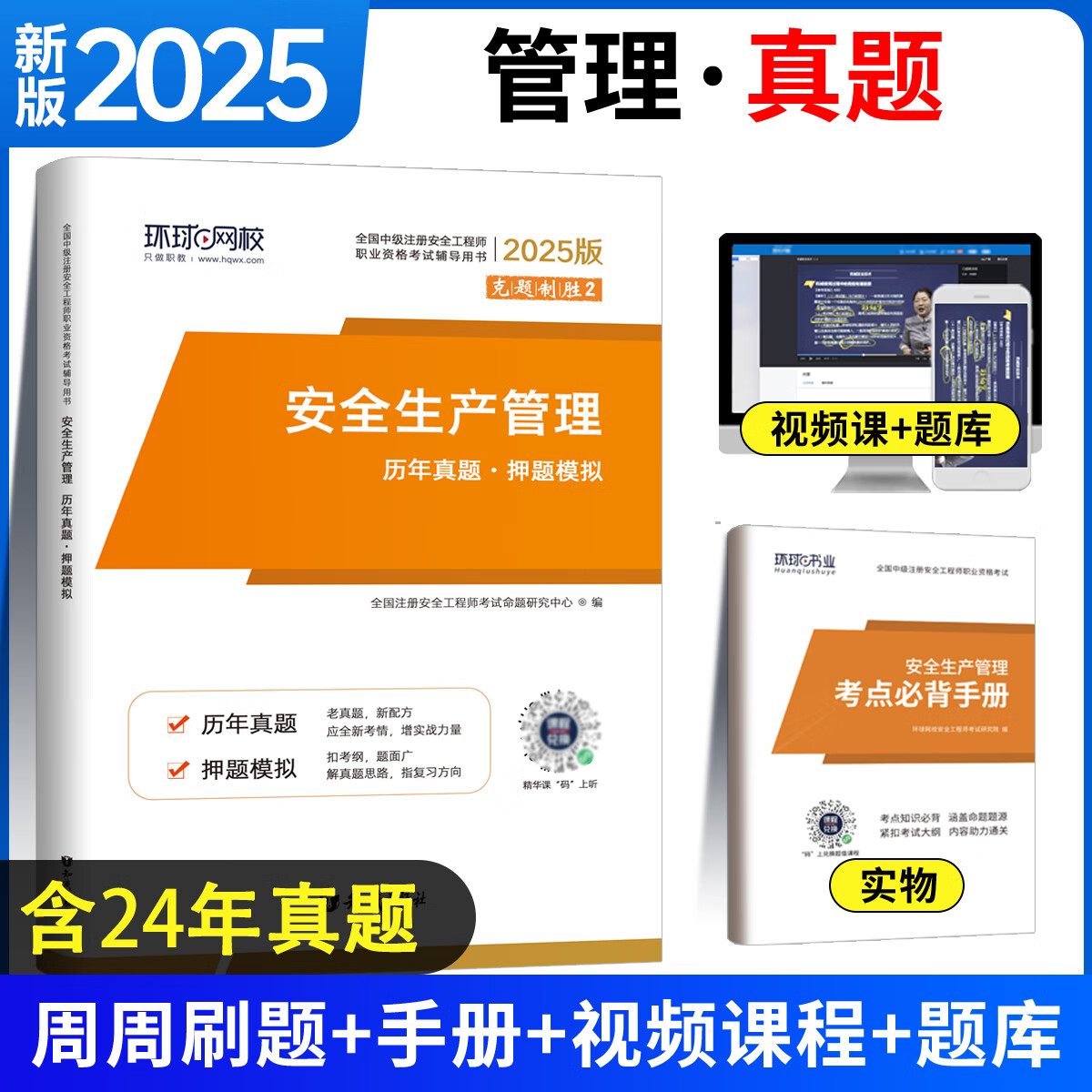 化工中級安全工程師報考條件,化工中級安全工程師  第1張