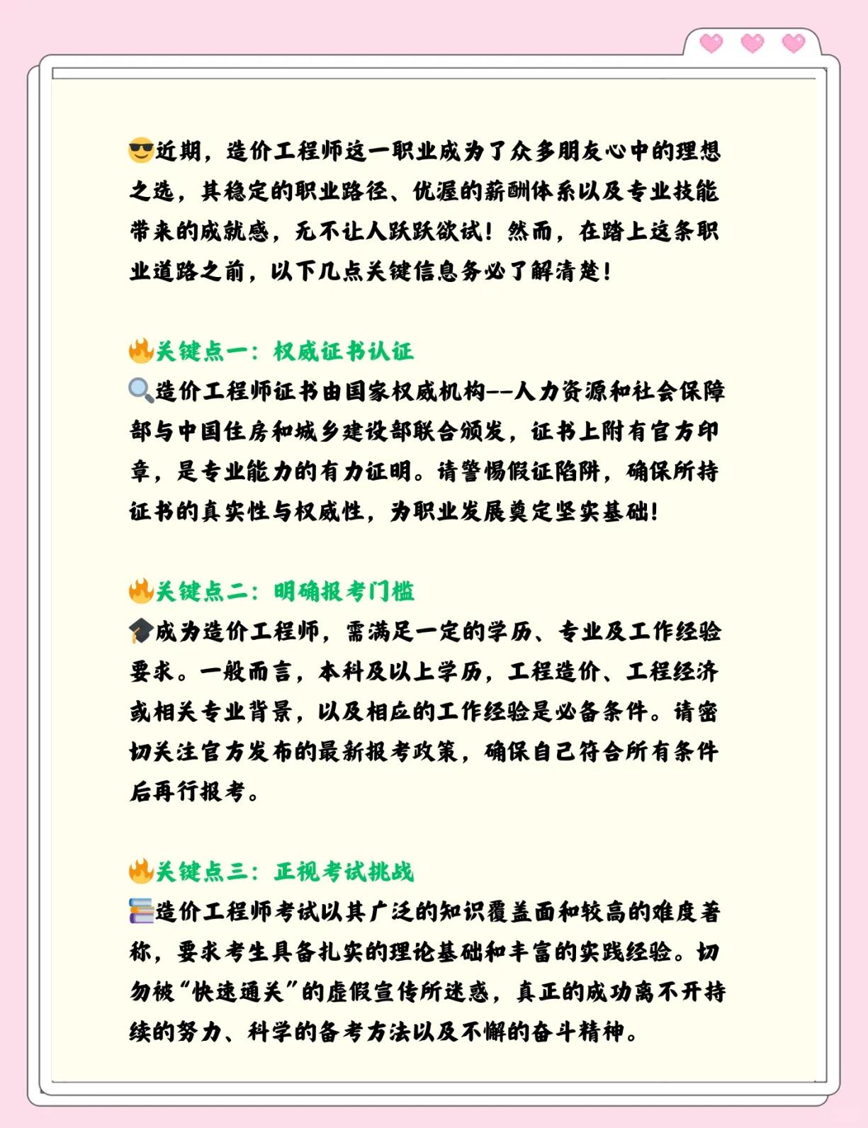 造價工程師備考經驗分享,造價工程師備考經驗 第2張 造價工程師備考經驗分享,造價工程師備考經驗 第2張