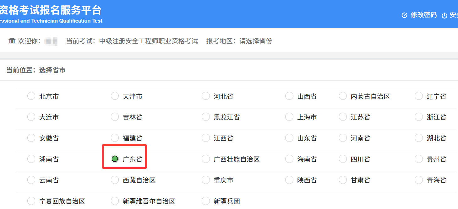 廣東安全工程師培訓班哪里有啊,廣東安全工程師培訓班哪里有 第1張 廣東安全工程師培訓班哪里有啊,廣東安全工程師培訓班哪里有 第1張