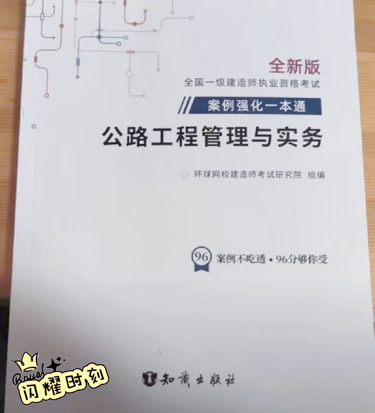 一級建造師教材多少錢一套一級建造師教材多少錢一套啊  第1張