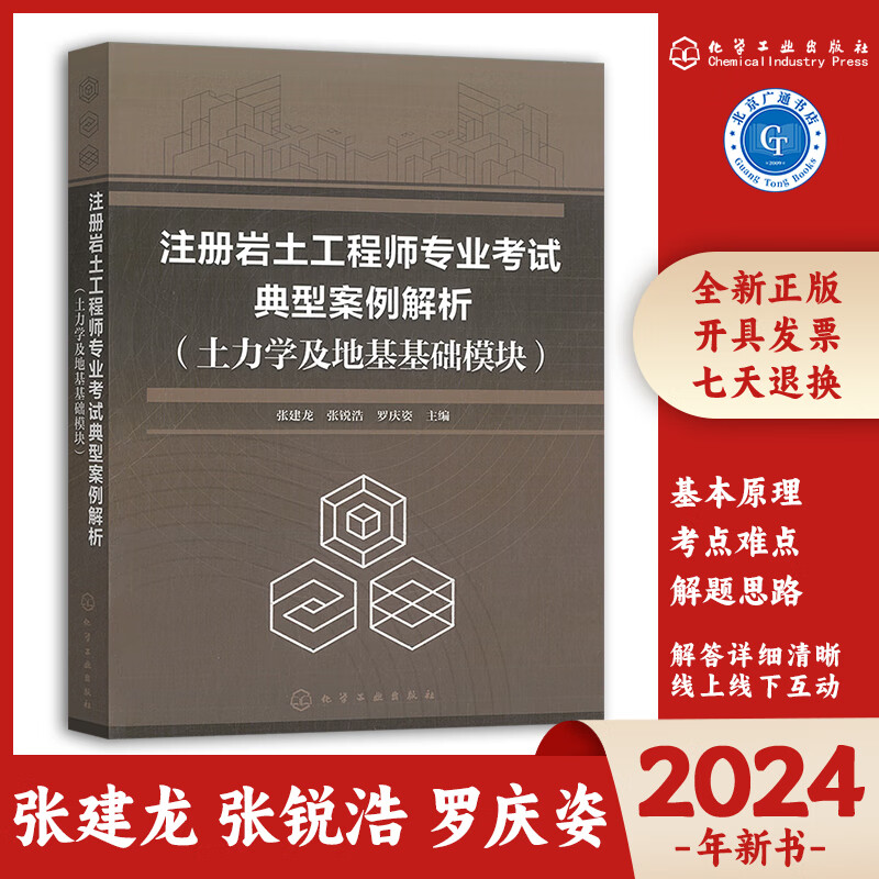 巖土工程師化學教材,巖土工程師化學教材有幾本 第1張 巖土工程師化學教材,巖土工程師化學教材有幾本 第1張