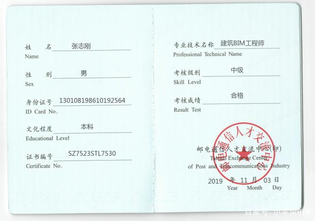 bim工程師報考定金兩千,監理員證報考條件  第1張