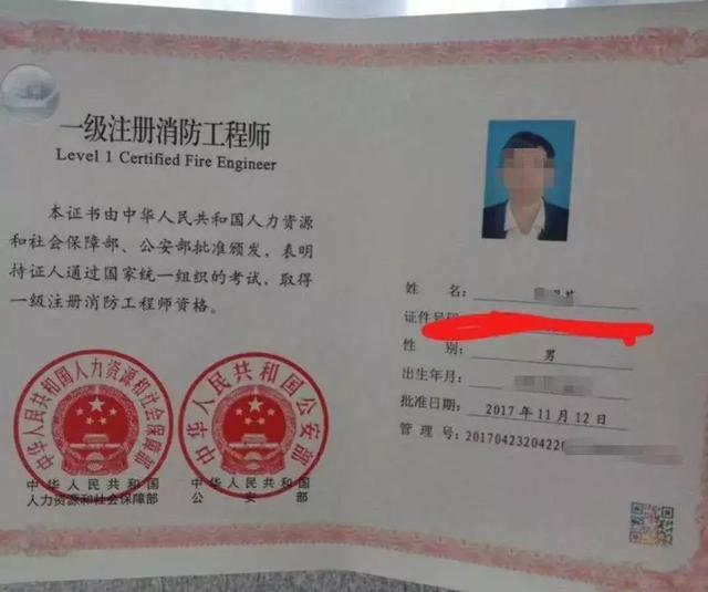 注冊消防工程師掛靠一年多少錢,注冊消防工程師掛靠價格  第1張