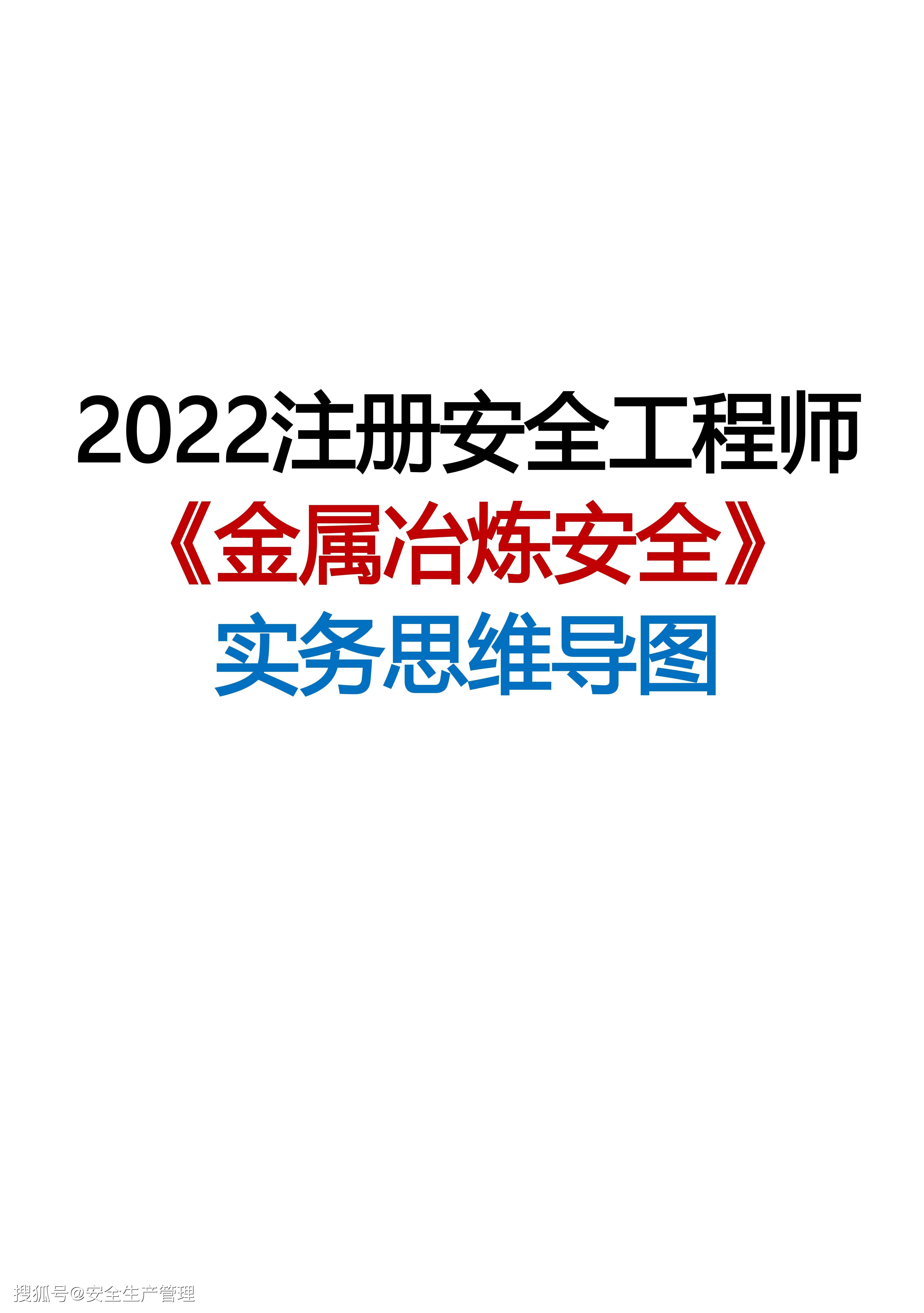 湖北省注冊安全工程師報考條件,湖北省注冊安全工程師 第1張 湖北省注冊安全工程師報考條件,湖北省注冊安全工程師 第1張
