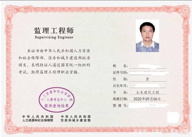 一建和監(jiān)理工程師哪個含金量高,一建和監(jiān)理工程師 第1張 一建和監(jiān)理工程師哪個含金量高,一建和監(jiān)理工程師 第1張