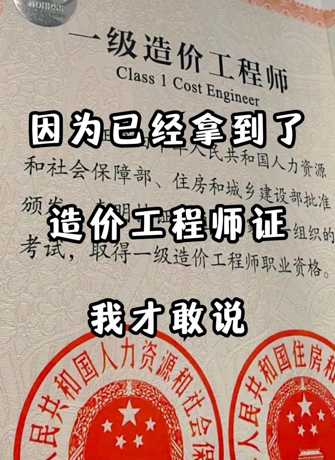 造價工程師經濟學可以考嗎,造價工程師工程經濟 第2張 造價工程師經濟學可以考嗎,造價工程師工程經濟 第2張