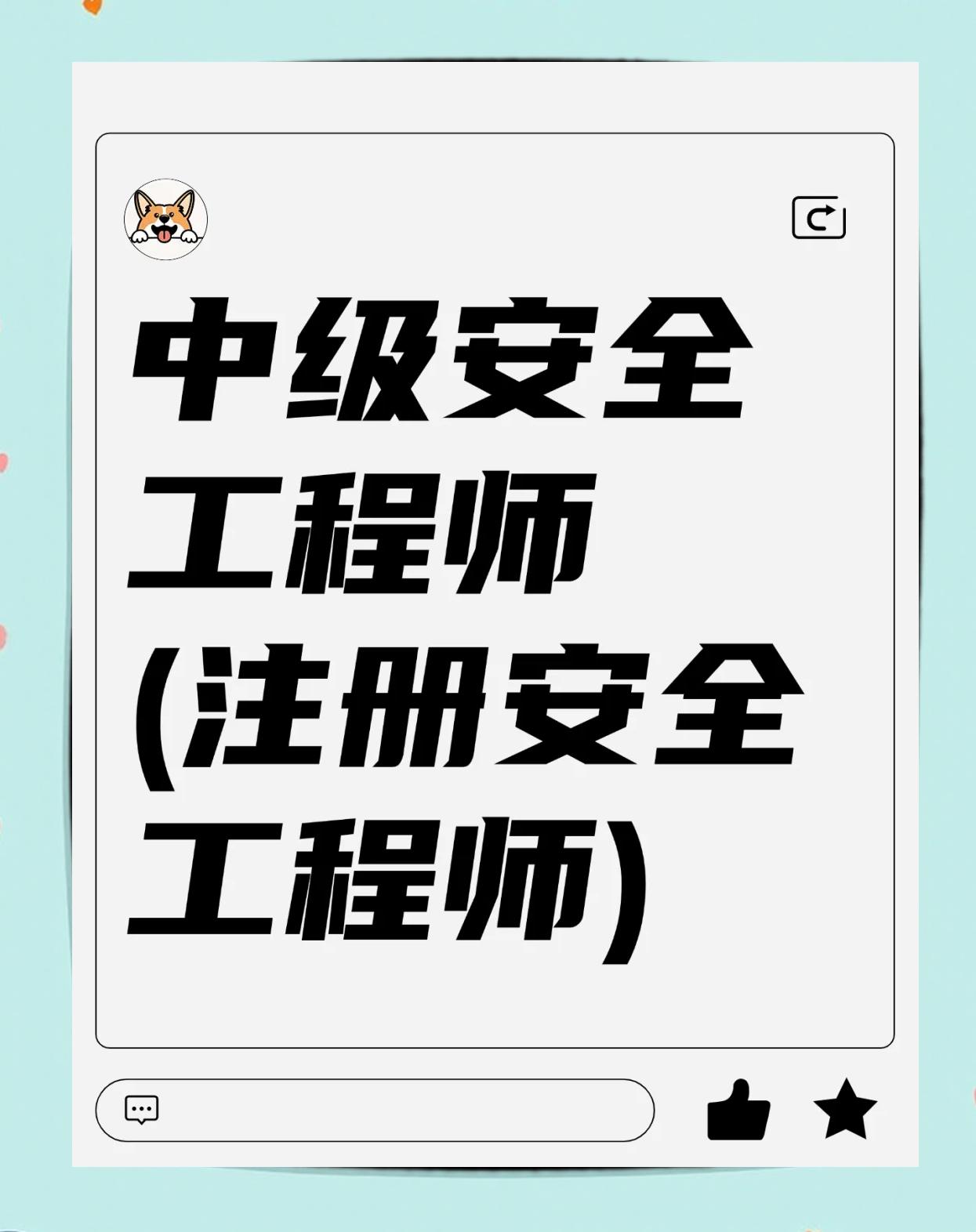 安全工程師考試怎么考的安全工程師考試怎么考 第1張 安全工程師考試怎么考的安全工程師考試怎么考 第1張