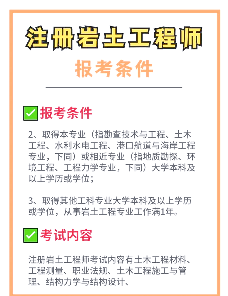 巖土工程總工程師招聘巖土工程師全職招聘 第1張 巖土工程總工程師招聘巖土工程師全職招聘 第1張