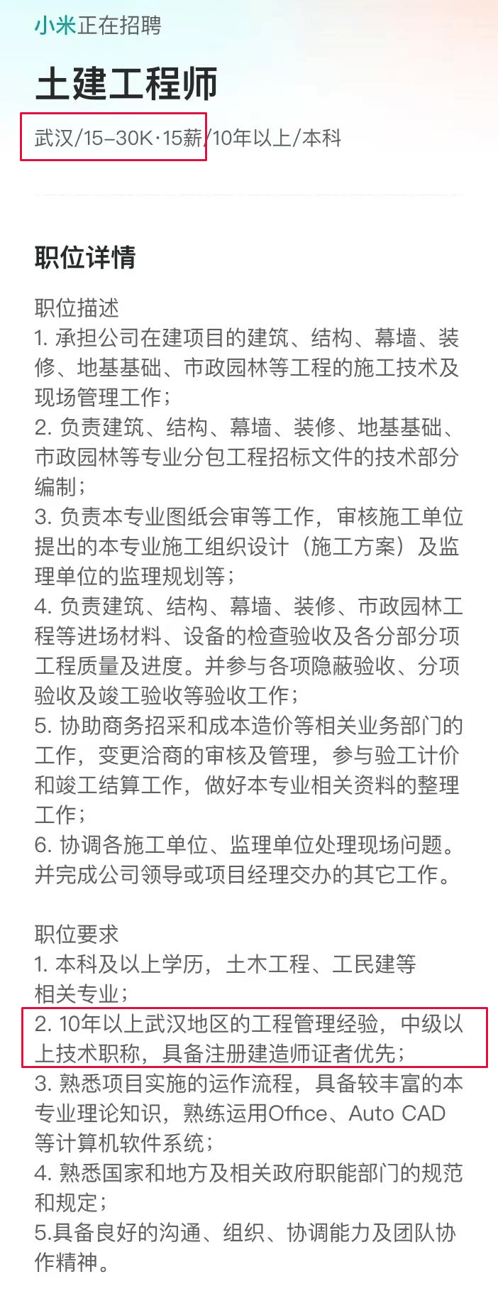 巖土工程總工程師招聘巖土工程師全職招聘 第2張 巖土工程總工程師招聘巖土工程師全職招聘 第2張