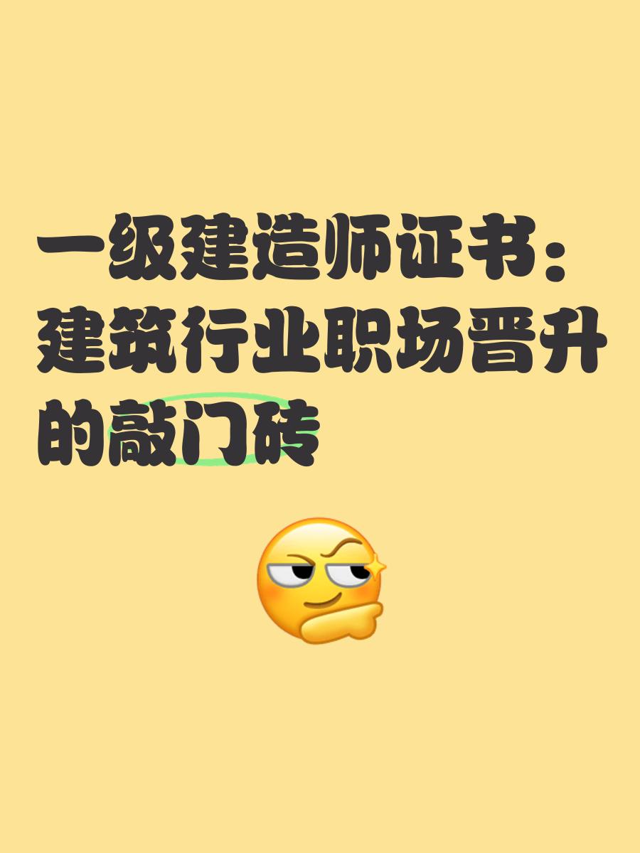 一級建造師標準一級建造師標準答案  第2張