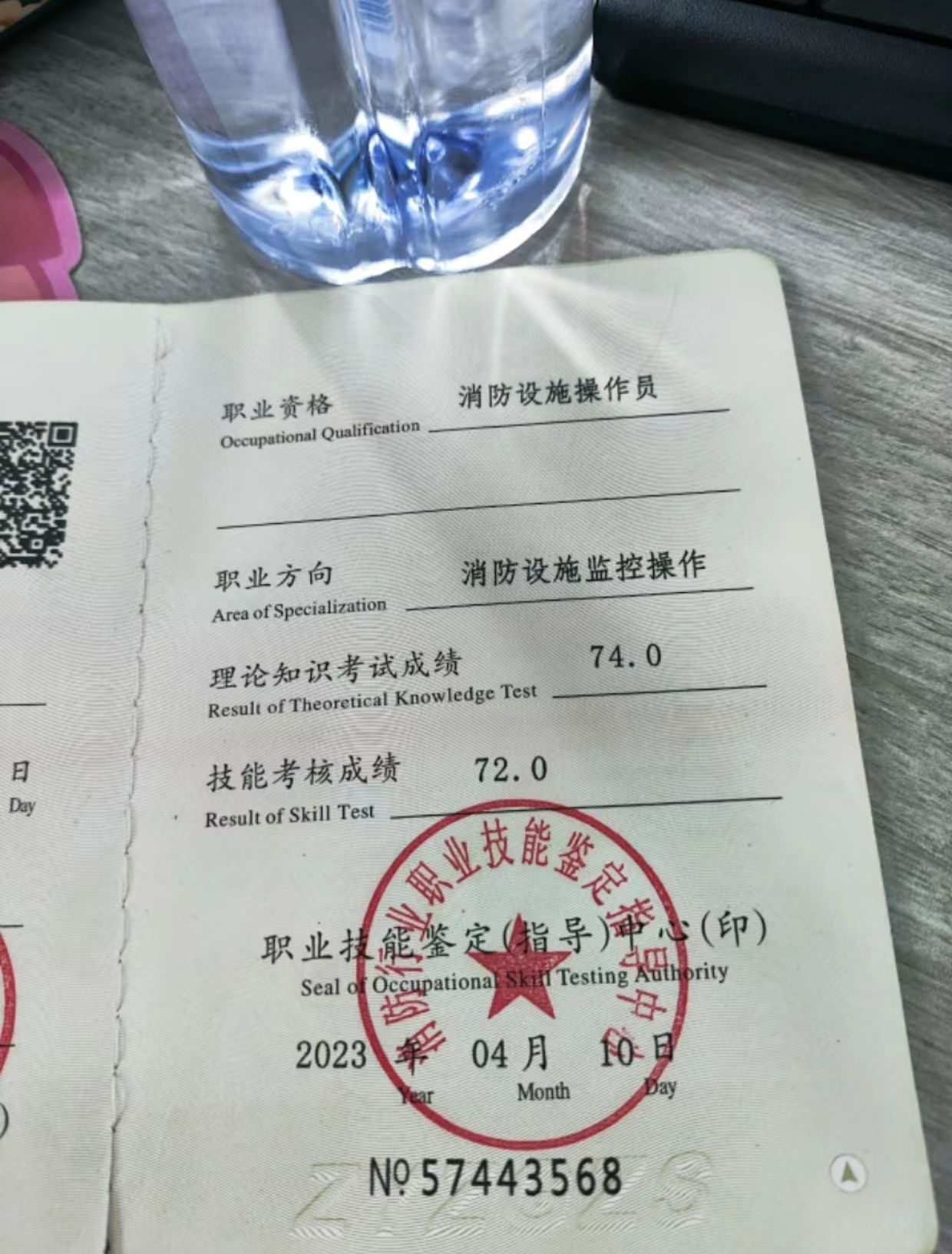 消防工程師工作證明消防工程師工作證明模板  第1張