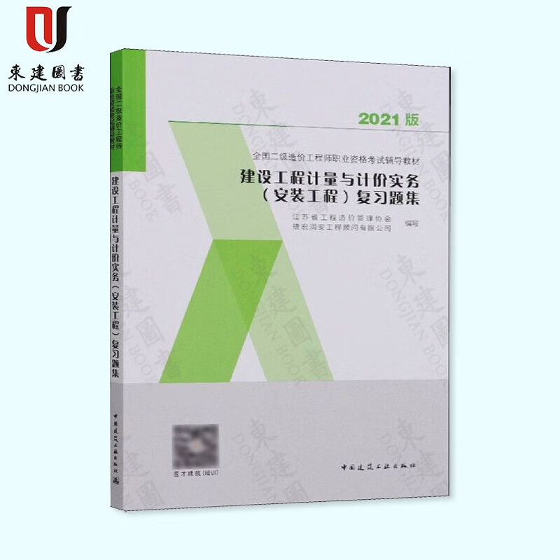 造價工程師考試基礎科目,造價工程師考試復習  第1張