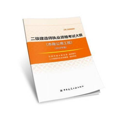二級建造師市政考哪些科目及分數,二級建造師市政考哪些科目 第1張 二級建造師市政考哪些科目及分數,二級建造師市政考哪些科目 第1張
