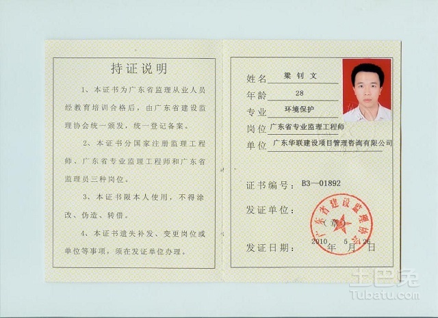 報(bào)監(jiān)理工程師工作單位填錯(cuò)了有影響嗎,報(bào)監(jiān)理工程師工作單位填錯(cuò)了 第1張 報(bào)監(jiān)理工程師工作單位填錯(cuò)了有影響嗎,報(bào)監(jiān)理工程師工作單位填錯(cuò)了 第1張