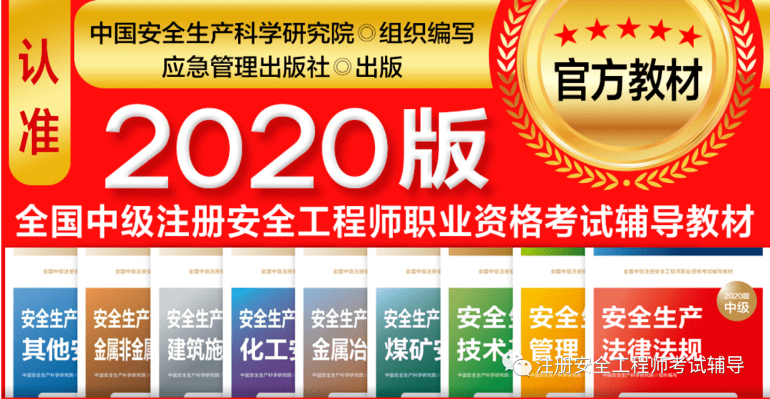 注冊安全工程師pdf下載,注冊安全工程師電子版教材 第2張 注冊安全工程師pdf下載,注冊安全工程師電子版教材 第2張