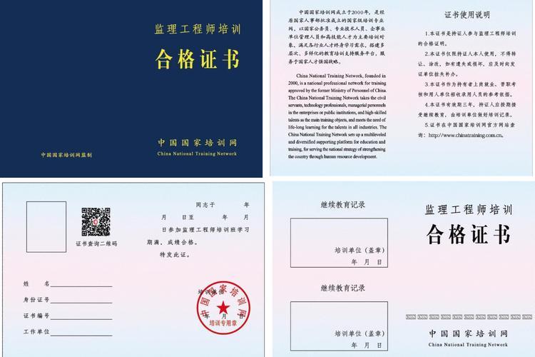 19年監理工程師證書發放時間2015年監理工程師發證 第1張 19年監理工程師證書發放時間2015年監理工程師發證 第1張