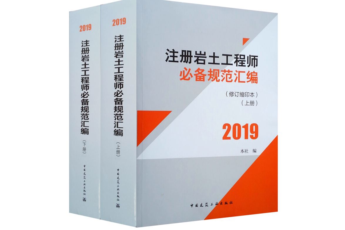 巖土工程師視頻百度云下載巖土工程師百度云 第1張 巖土工程師視頻百度云下載巖土工程師百度云 第1張