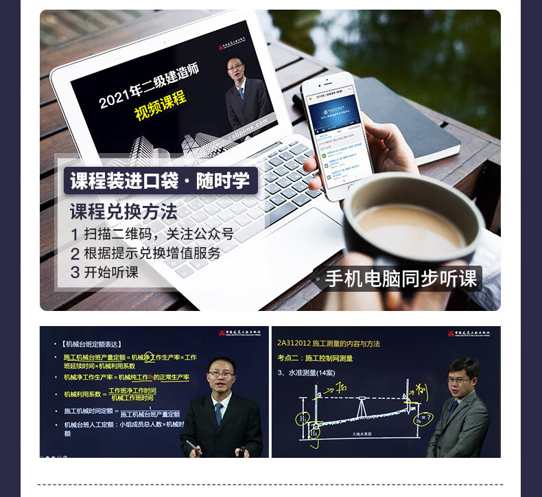 二級建造師從零開始怎么學二級建造師如何學習  第2張