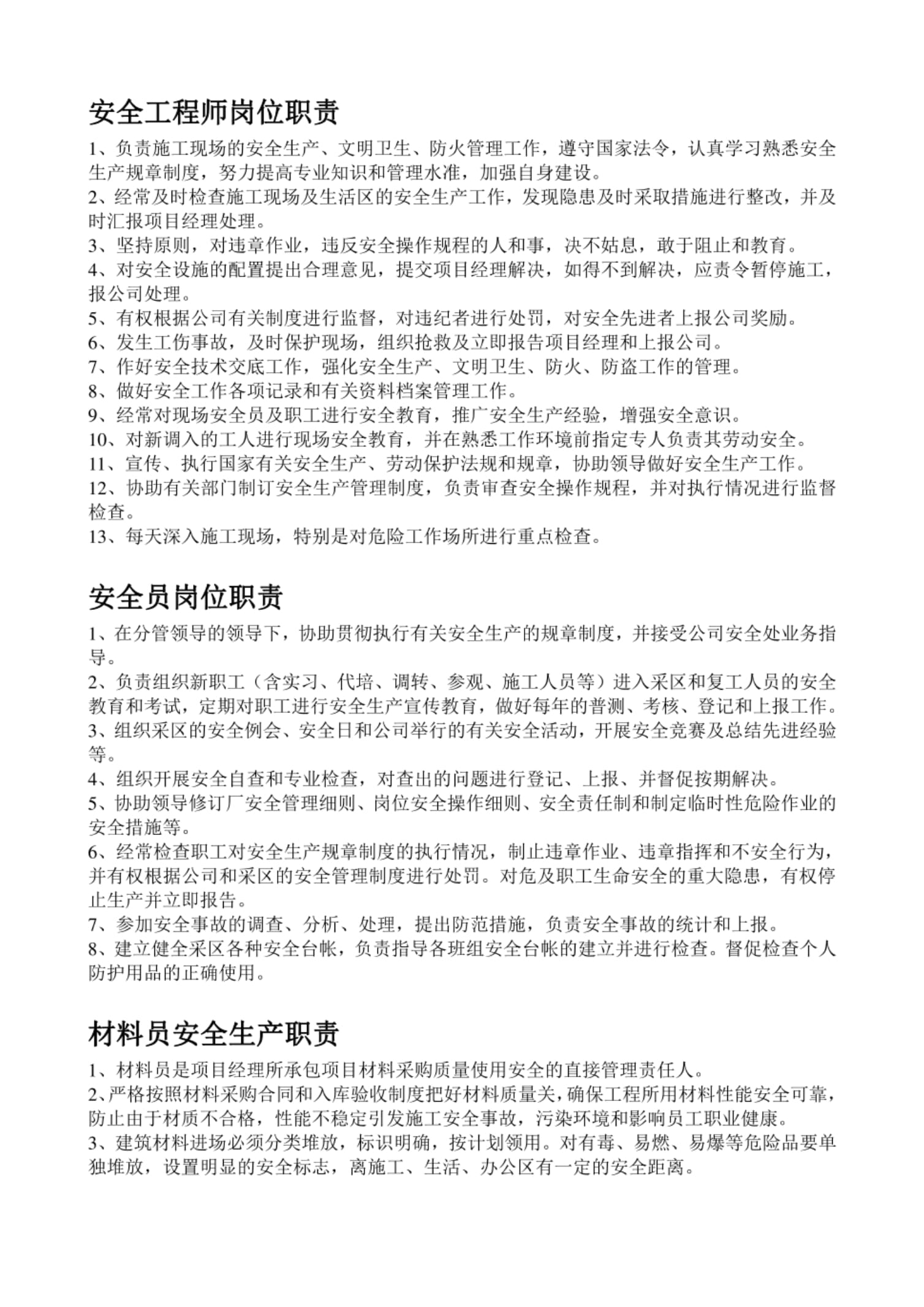 安全工程師建筑資料,安全工程師建筑工程報(bào)考條件 第1張 安全工程師建筑資料,安全工程師建筑工程報(bào)考條件 第1張