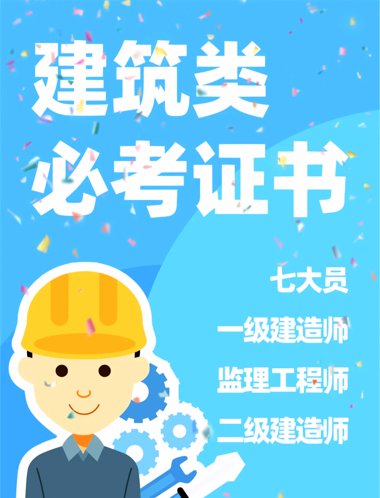 土木在線結構工程師是干嘛的土木在線結構工程師 第1張 土木在線結構工程師是干嘛的土木在線結構工程師 第1張