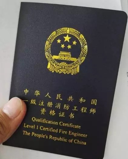 消防工程師有啥用,消防工程師有沒有用  第1張