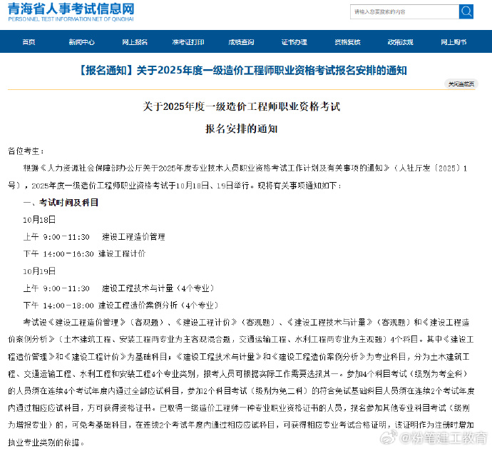 造價工程師報名社保,造價工程師報名社保流程  第1張