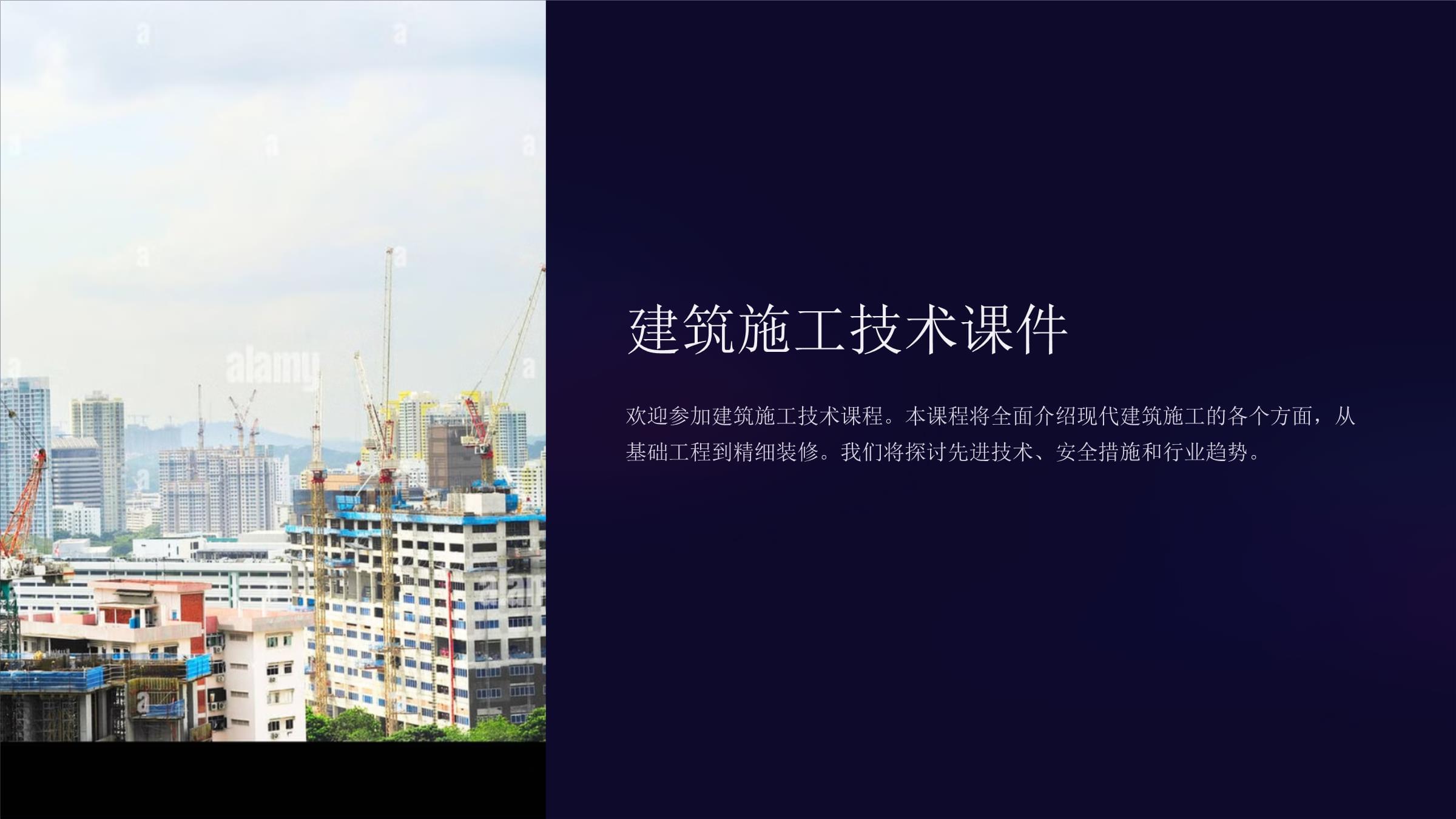 一級建造師視屏課件一級建造師考試視頻講座  第1張