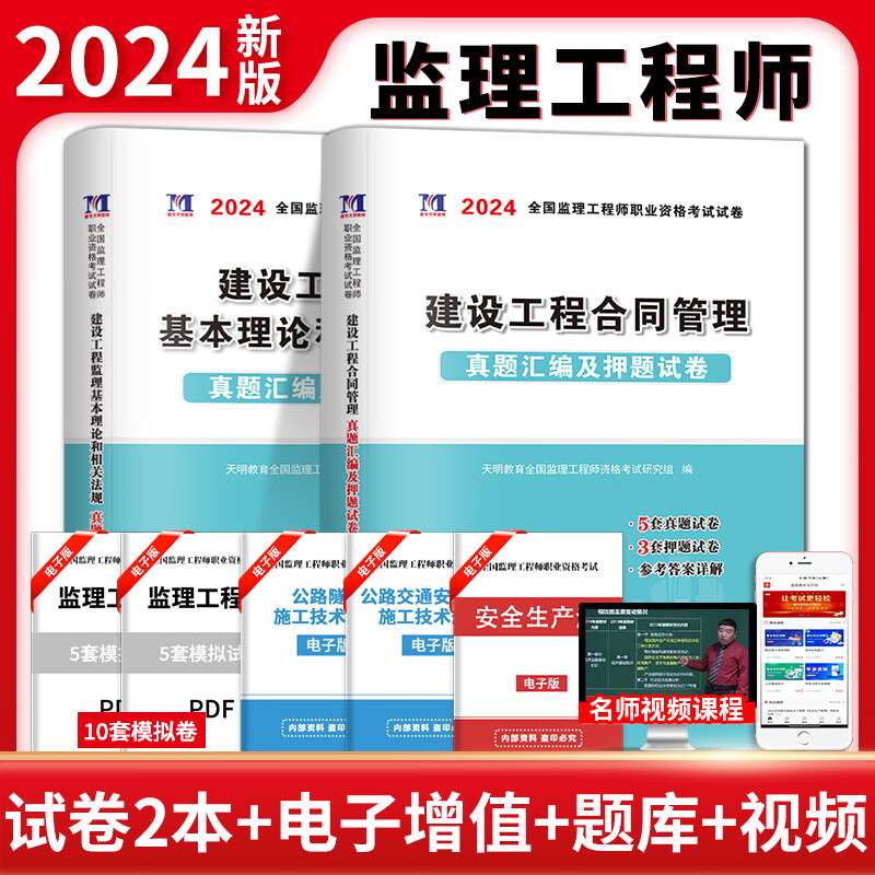 監理工程師模擬試卷與答案監理工程師模擬題 第1張 監理工程師模擬試卷與答案監理工程師模擬題 第1張