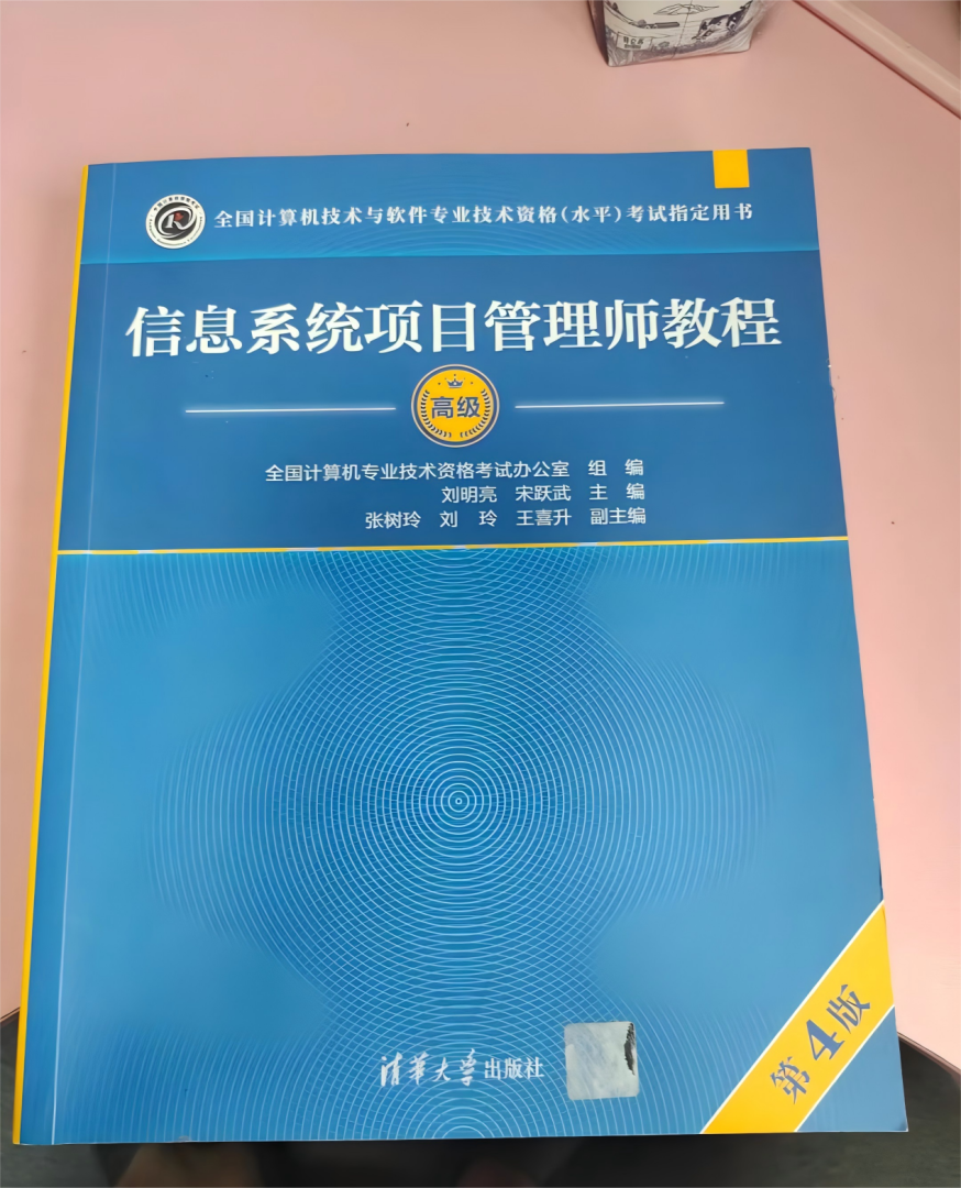 軟考信息安全工程師教材,軟考信息安全工程師視頻資料百度云 第2張 軟考信息安全工程師教材,軟考信息安全工程師視頻資料百度云 第2張