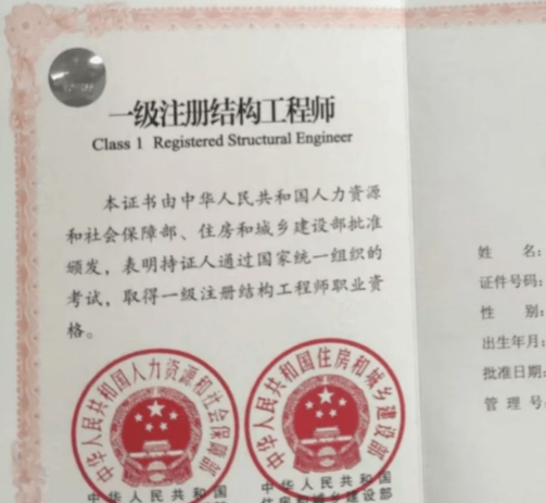 注冊結構工程師官網,注冊結構工程師官網報名  第2張