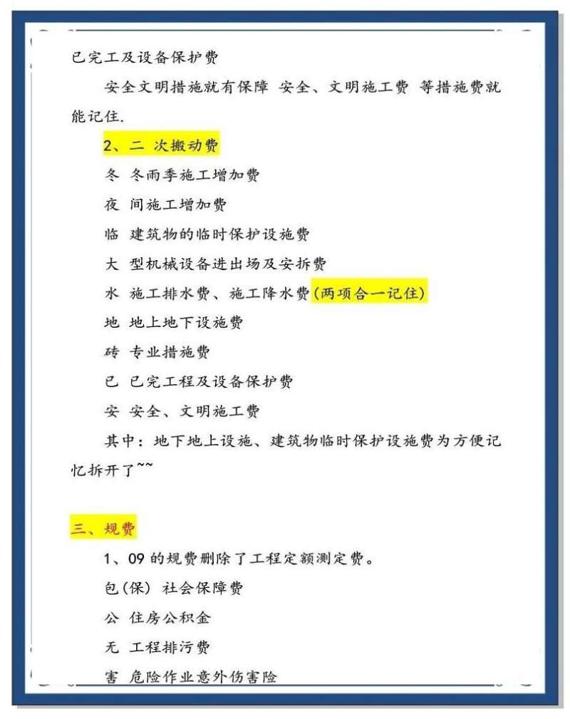 造價工程師考試經驗,考造價工程師經驗  第2張