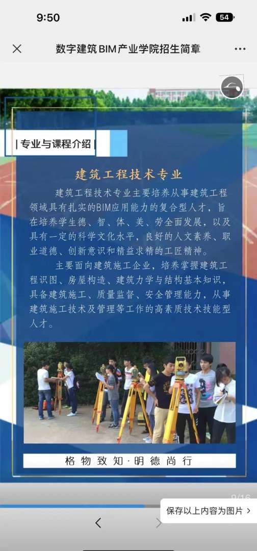 莆田幕墻bim工程師建筑幕墻工程師怎么樣 第2張 莆田幕墻bim工程師建筑幕墻工程師怎么樣 第2張