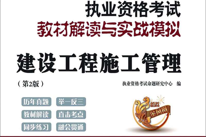 二建機電視頻教程全套免費二級建造師機電視頻  第1張