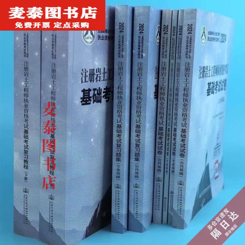 巖土工程師題型及答題要求巖土工程師考試基礎題型  第2張