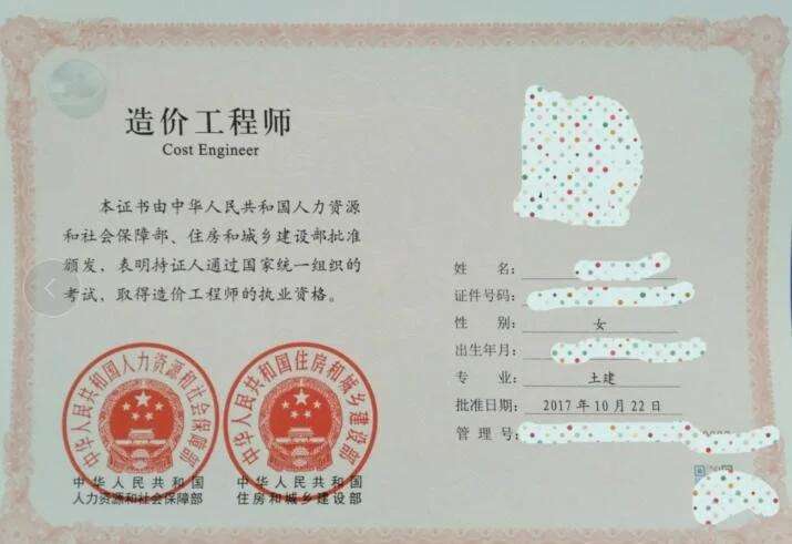 造價工程師查詢網(wǎng)站全國造價工程師查詢系統(tǒng) 第1張 造價工程師查詢網(wǎng)站全國造價工程師查詢系統(tǒng) 第1張